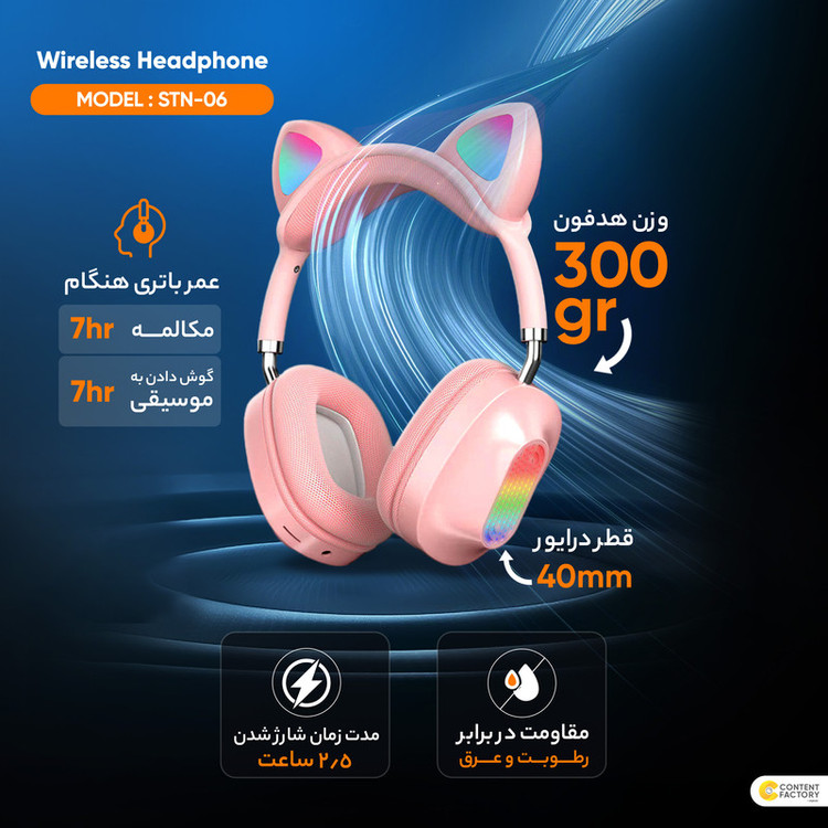 هدست بلوتوثی مدل گربه ای STN-06