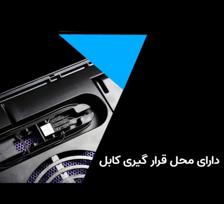 پایه خنک کننده لپ تاپ کول کلد مدل F3 COOLCOLD F3 Coolpad