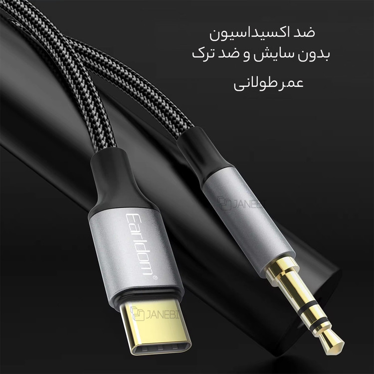 کابل تبدیل AUX به TYPE-C ارلدام مدل ET-AUX61