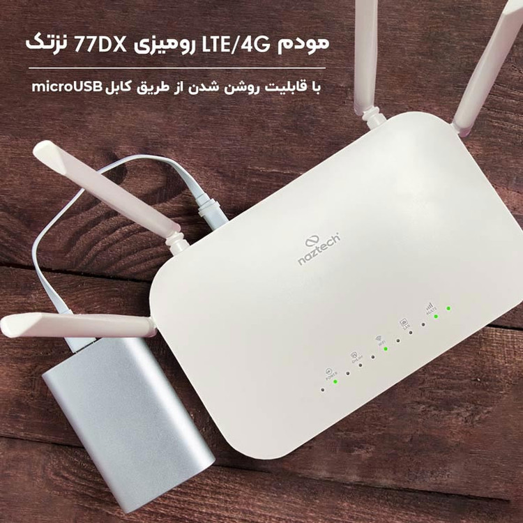 مودم روتر سیمکارتی 4G LTE نزتک NZT-77DX