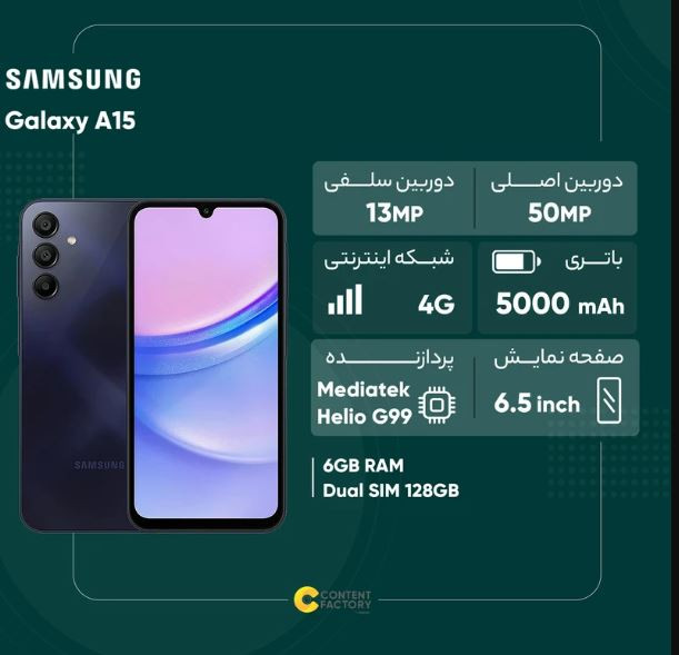 گوشی موبایل سامسونگ مدل Galaxy A15 دو سیم کارت ظرفیت 128 گیگابایت و رم 6 گیگابایت - ویتنام