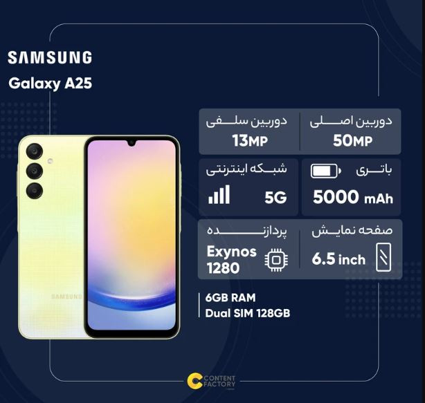 گوشی موبایل سامسونگ مدل Galaxy A25 دو سیم کارت ظرفیت 128 گیگابایت و رم 6 گیگابایت - ویتنام
