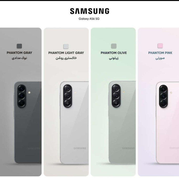 گوشی موبایل سامسونگ مدل SAMSUNG A56 5G رم 8 حافظه داخلی256 گیگابایت. ویتنام