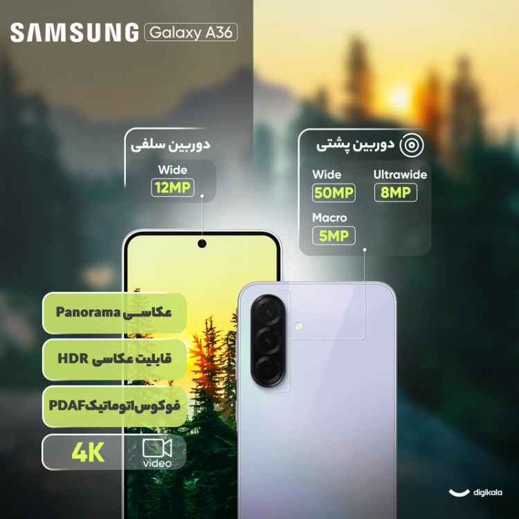 گوشی موبایل سامسونگ مدل Galaxy A36 ظرفیت 256 گیگابایت و رم 8 گیگابایت (ویتنام)